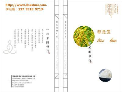 宿遷有機大米江蘇人的最愛_農副產品_世界工廠網