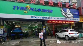 迪威杭州展汽車用品報(bào)發(fā)行走進(jìn)遼寧大連,江蘇常州 蘇州 無(wú)錫 鎮(zhèn)江 南京 泰州 揚(yáng)州