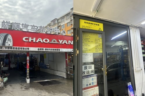 汽修環保油污檢查,助力社區環境優化