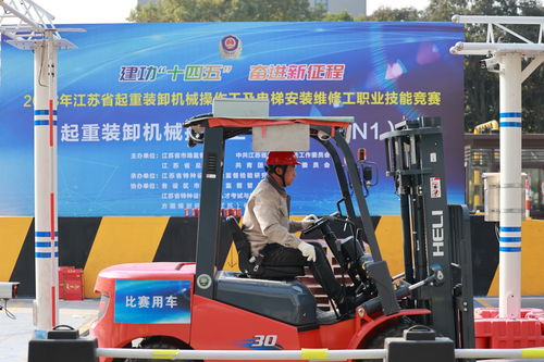 江蘇省起重裝卸操作工及電梯安裝維修工技能競賽圓滿收官