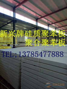 aeps不燃防火硅質板防火材料 建筑外墻aeps硅質聚苯板