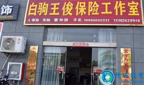 王俊 用一顆愛心為社會傳遞正能量