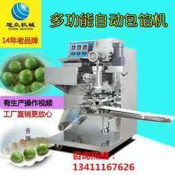 【江蘇米團子機包餡米團機價格多功能糍粑包餡機廠家直銷】- 