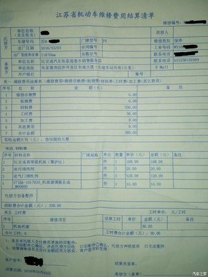 FO第5次保養(yǎng)實(shí)錄 江蘇維修站體驗(yàn)，僅需380元